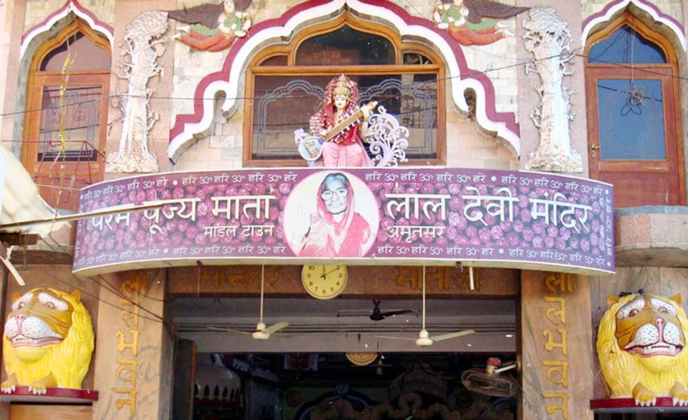 Mandir Mata Lal Devi 